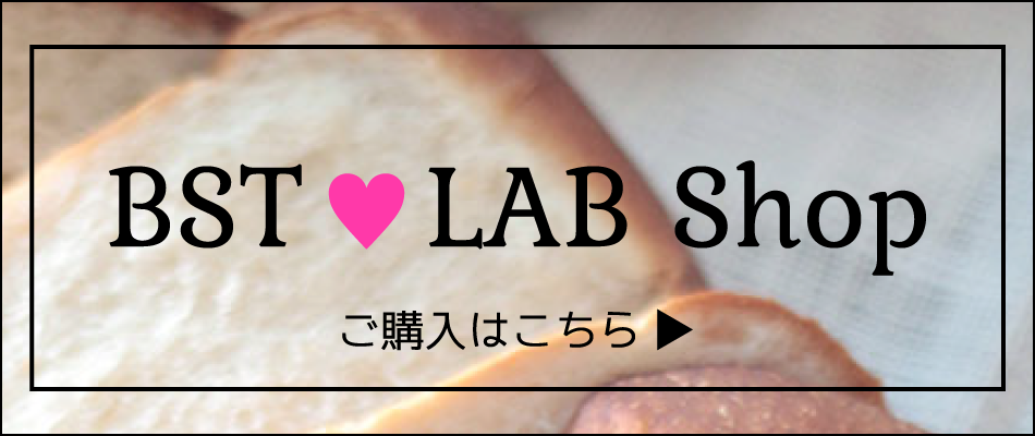 パン教室 BST_LAB_Shop BST東京